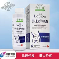 Jinshijian Men's Care Solution Антибактериальный лосьон 280 мл/бутылка Экстракт растений Мягкое наружное применение Бесследная доставка Подлинный