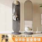全身镜落地镜家用旋转穿衣镜试衣镜女生卧室宿舍可移动衣帽架一体