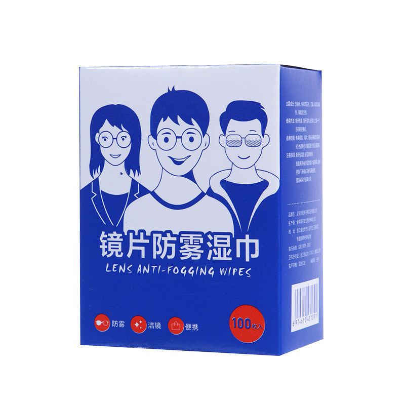 眼镜清洁湿巾擦拭布镜片防雾擦眼镜专用湿纸巾手机一次性清洗镜布|undefined