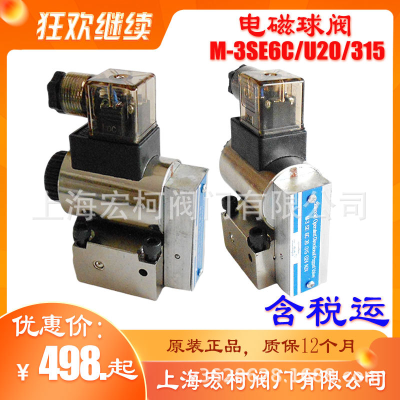 m-3se电磁球阀5.jpg