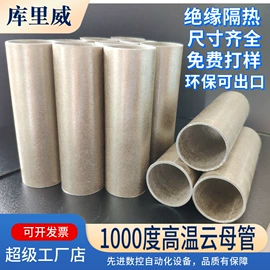 云母片;电子陶瓷材料;绝缘垫片