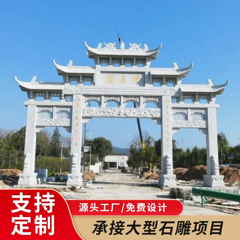 石材牌坊村口石牌楼花岗岩石雕山门楼农村户外建设大型青石石牌坊