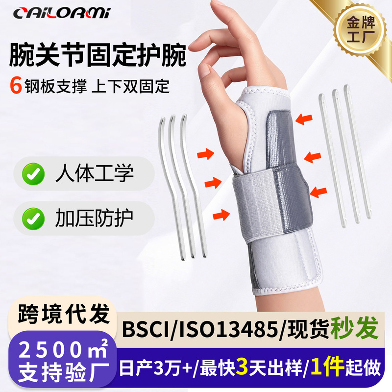 Wrist Brace with Steel Plate Support for Stabilizing Wrist Joints, Protective Sleeve, Fitness Wrist Support Strap, Compression Wrist Brace, Wrist Joint Fixation