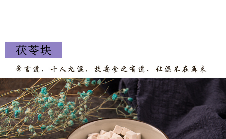 Poria Fu Ling Fu Ling Blocks 1000g Dried Sclerotium Poria cocos for Cooking and Decoction overview