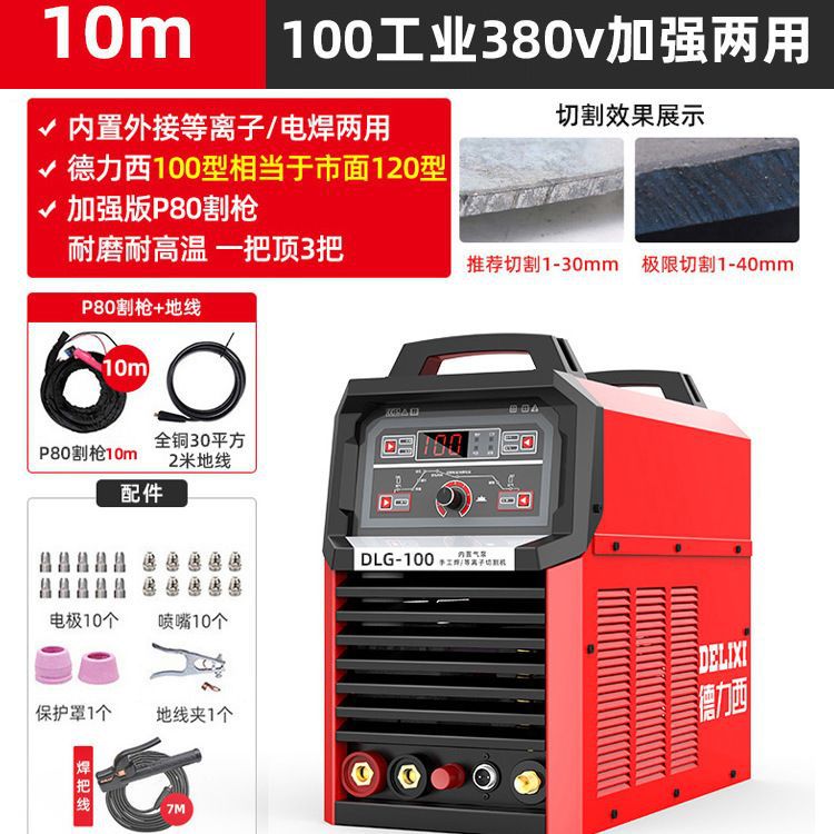 Máquina de corte de plasma Delissi soldadura manual dos pistolas de alta temperatura P80 mejoradas