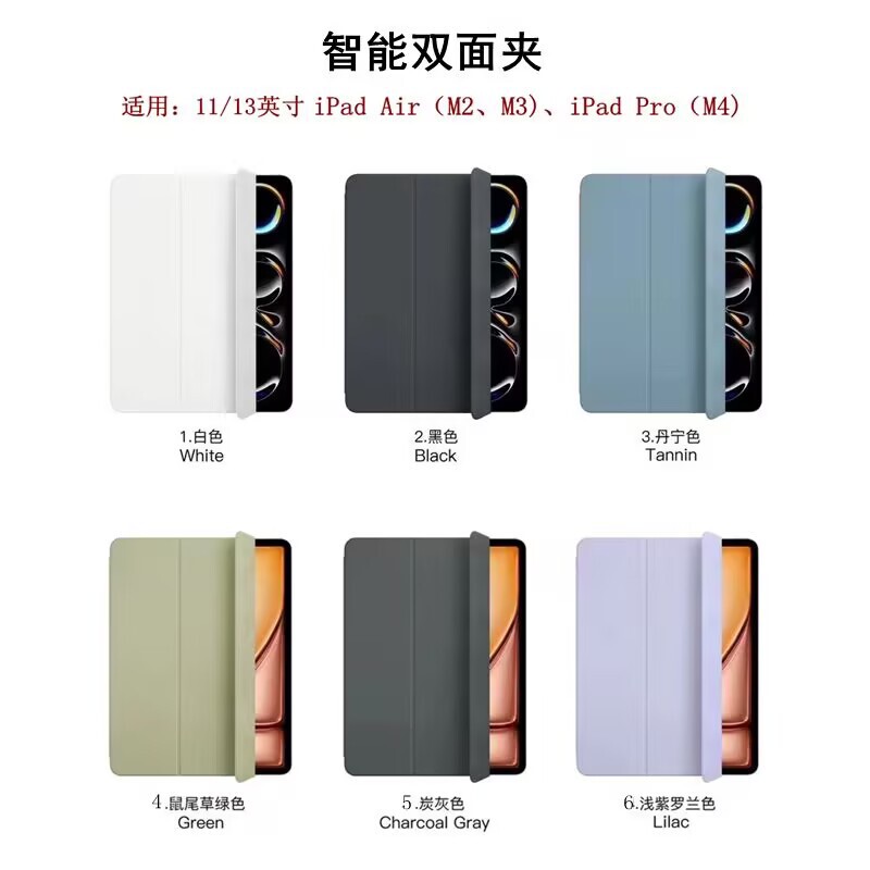 For iPad Air11(M2) inch smart double-sided clip Pro13(M4) inch double-sided magnetic protection shell