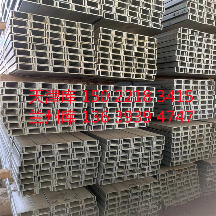 兰州槽钢厂家 天津槽钢厂家 唐山槽钢厂家 镀锌槽钢厂家 镀锌加工