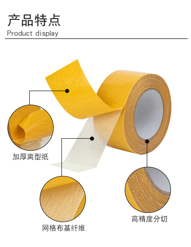 网格双面胶详情图_04