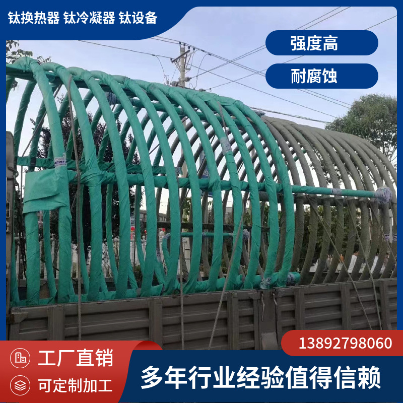 TA2钛盘管 钛换热器 钛冷凝器 可以按客户要求加工