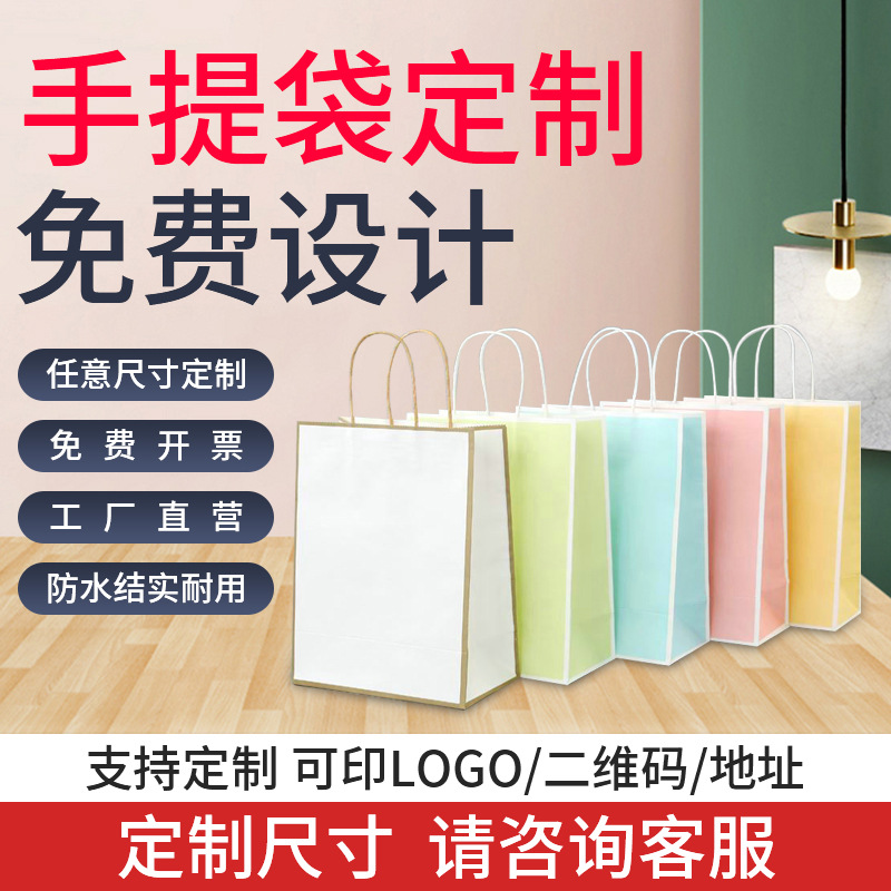 牛皮纸袋手提袋小礼品袋烘焙袋外卖奶茶袋LOGO购物服装袋