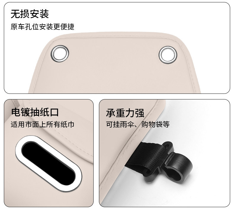 Car tissue box, tissue bag for car seat back, in-car cup holder, seat back hook, hanging storage tissue bag
