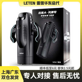 雷霆百慕大风暴号伸缩吮吸飞机杯男用自慰器智能飞机杯成人性用品