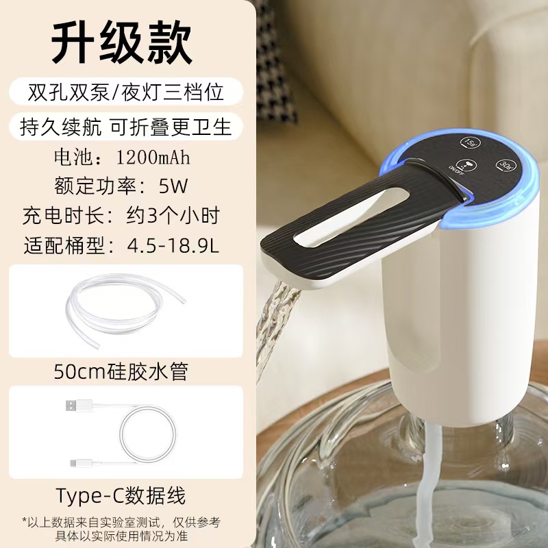 D33 흰색 접이식 일체형 + 이중 타이밍 이중 펌프 이중 구멍 물 배출구