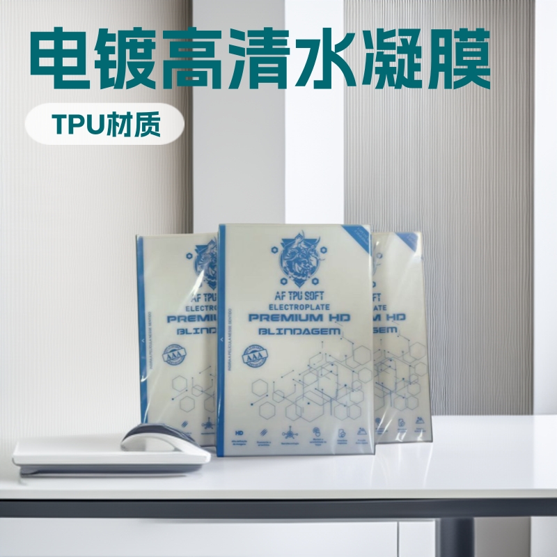 Special Cutting Film for Cutting Machines, Electroplated High-Definition Hydrogel Film, Hydrophobic, Oleophobic, Anti-Fingerprint, Can Be Freely Cut for Mobile Phone Film
