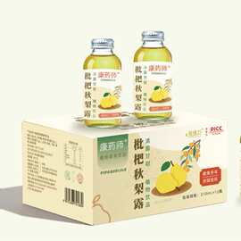 康药师枇杷秋梨露厂家价格图片贴代牌工清润甘甜火锅饮品解腻