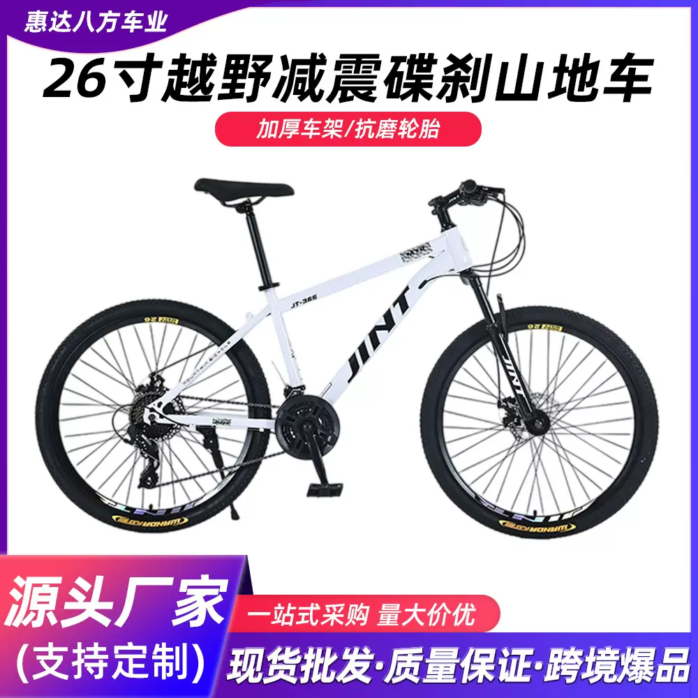 厂家批发出口减震山地车成人变速自行车越野减震碟刹学生男女单车