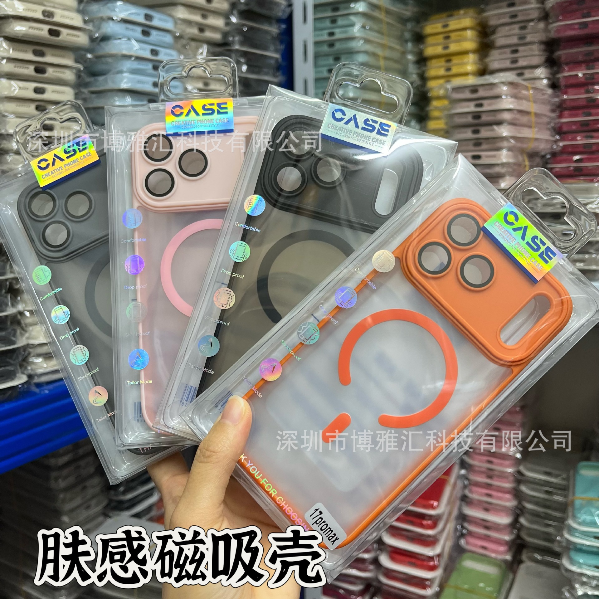 Aplicable a Apple 17Promax Skin Sensing Magnetic Phone Case iPhone 15Promax Color Solid Frost Case 16