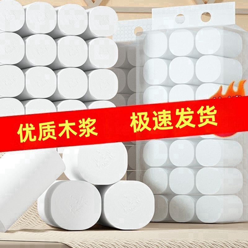 Natural Color Toilet Paper, 5-Ply, 14 Rolls, Soft and Skin-Friendly, Printed, Coreless Roll Paper, Household Toilet Paper, Wholesale Natural Color Toilet Paper, 5-Ply, 14 Rolls, Soft and Skin-Friendly, Printed, Coreless Roll Paper, Household Toilet Paper, Wholesale