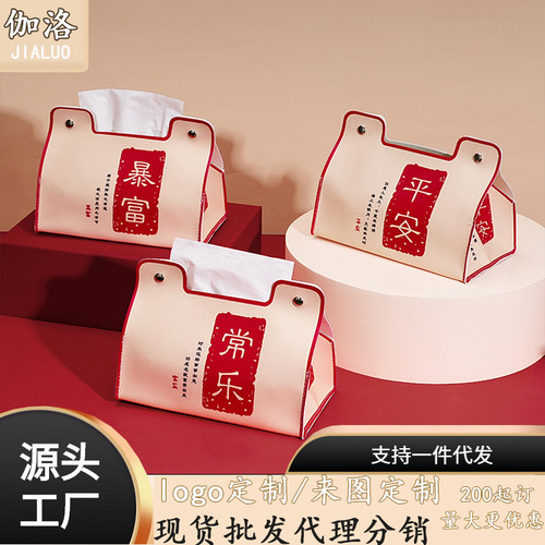 Light luxury, festive and cute dining table mat, cartoon fortune tissue box, home bedroom, car multi-function coffee table, paper box