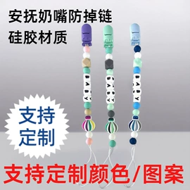 奶瓶;奶嘴;牙胶