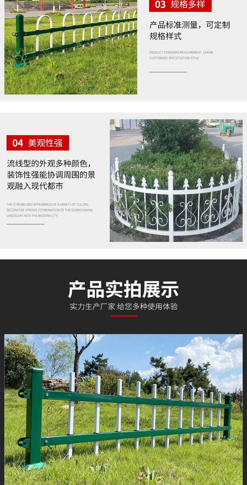 13 套版 -（锌钢草坪护栏）_005.jpg