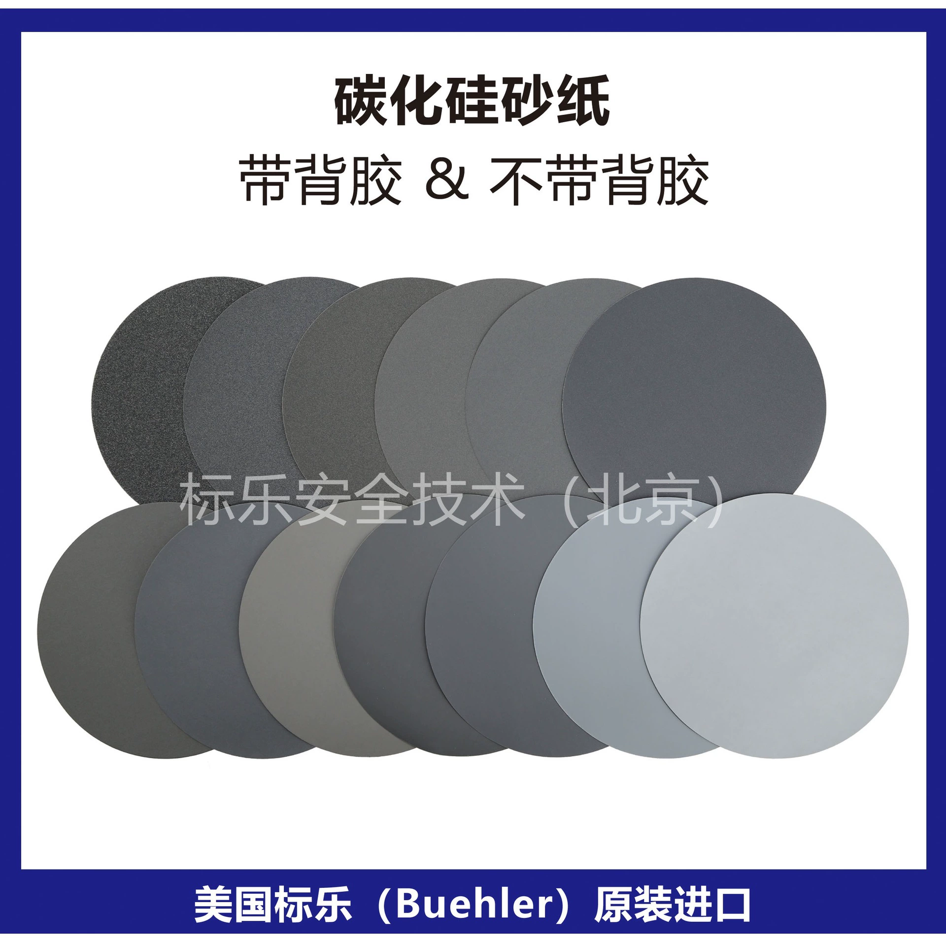 Наждачная бумага Bandle/наждачная бумага Buehler/наждачная бумага с золотой фазой Byile/наждачная бумага с золотой фазой Buehler/карбид кремния