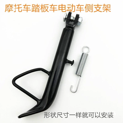 Scooter, Single Side Stand, Side – Motorcycle frame