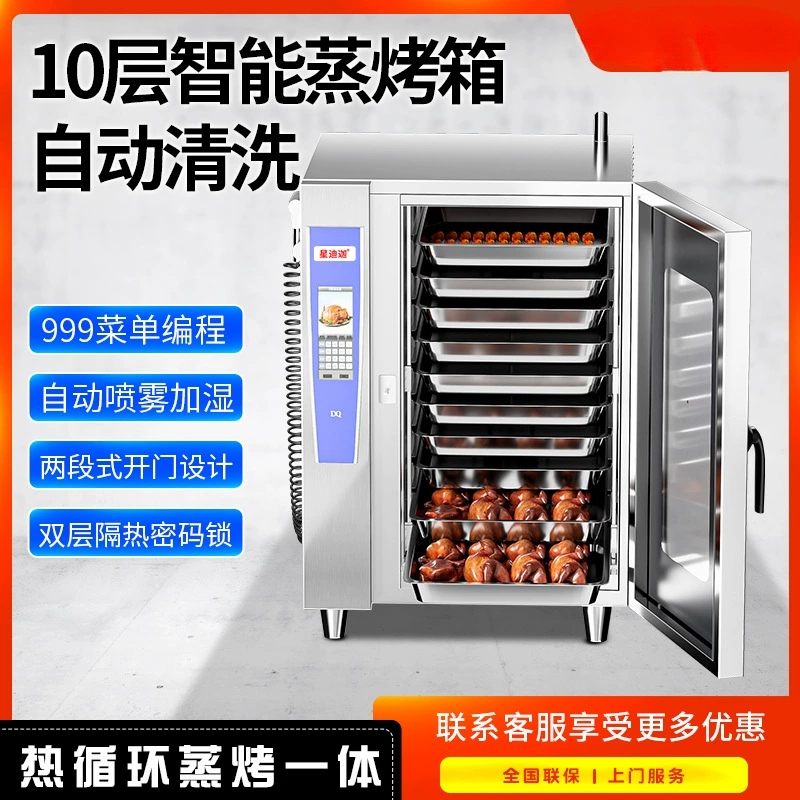 Полностью автоматическая универсальная коммерческая паровая духовка с мойкой многофункциональная электрическая духовка Ресторан Отель большая утка печь