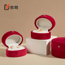 简约椭圆绒布首饰盒戒指饰品包装盒珠宝项链收纳盒耳钉吊坠收纳盒