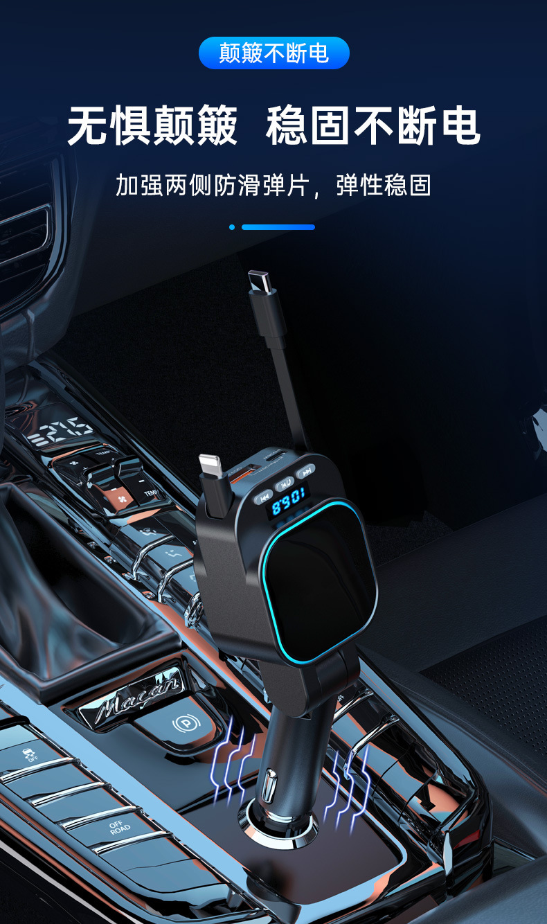 BC97 fm transmitter car bluetooth mp3 car charger super fast charging flash charging four-in-one telescopic cable