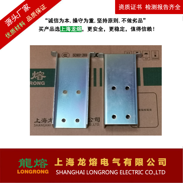 VS1导轨  V 电机  V手柄真空断路器配件上海龙熔其他高压电器其他