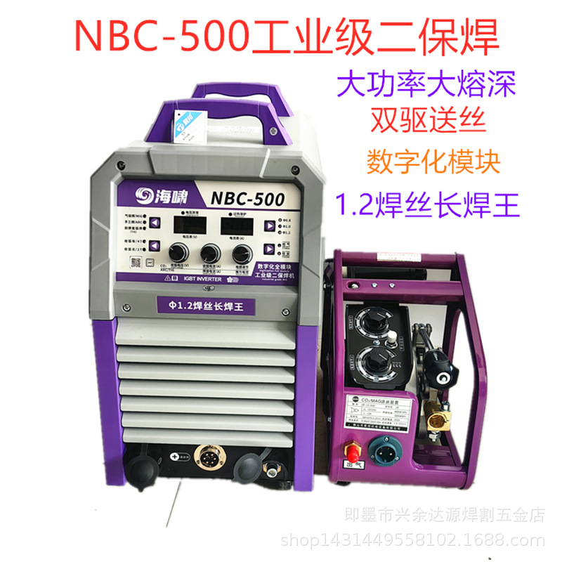 君邦海啸NBC-500数字化全模块二氧化碳气保焊机1.2焊丝长焊王焊机