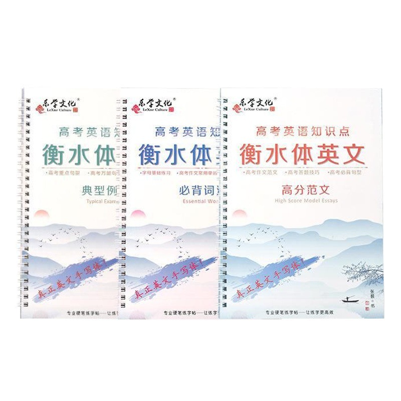 Hengshui English copybook pen Pluma dura para niños estudiante examen de ingreso a la universidad práctica de caligrafía pintura inglesa práctica de cuaderno de surco rojo