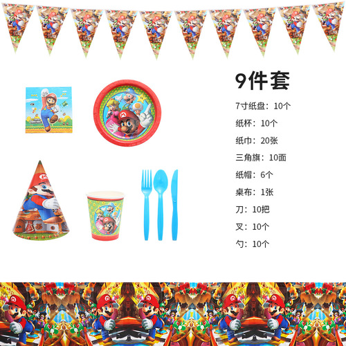 Mario Theme Party Set Mary Children's Birthday Decoration Disposable PARTY Paper Plate Paper Cup