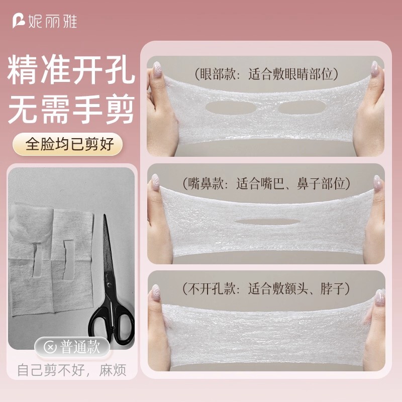 Niliya スリーインワン湿布コットンパッド、伸縮性のある目の開口部メイクアップコットン、顔用の特別な湿布コットン|undefined