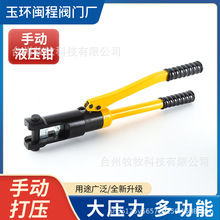小型便携式液压工具YQK-70手动电缆压线钳铜铝鼻子液压压线钳定制