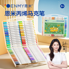 可洗60色丙烯马克笔小学生专用幼儿园彩色防水不透色可叠色48色