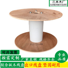 木线轴木线盘电缆盘光缆木卷线盘木制工字轮佛山厂家