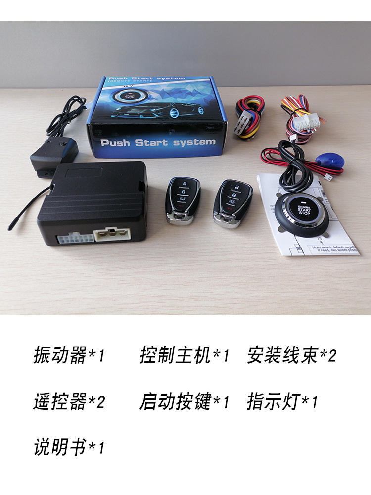 Kaiqisheng car anti-theft device remote control start vibration alarm car alarms modified one-button start