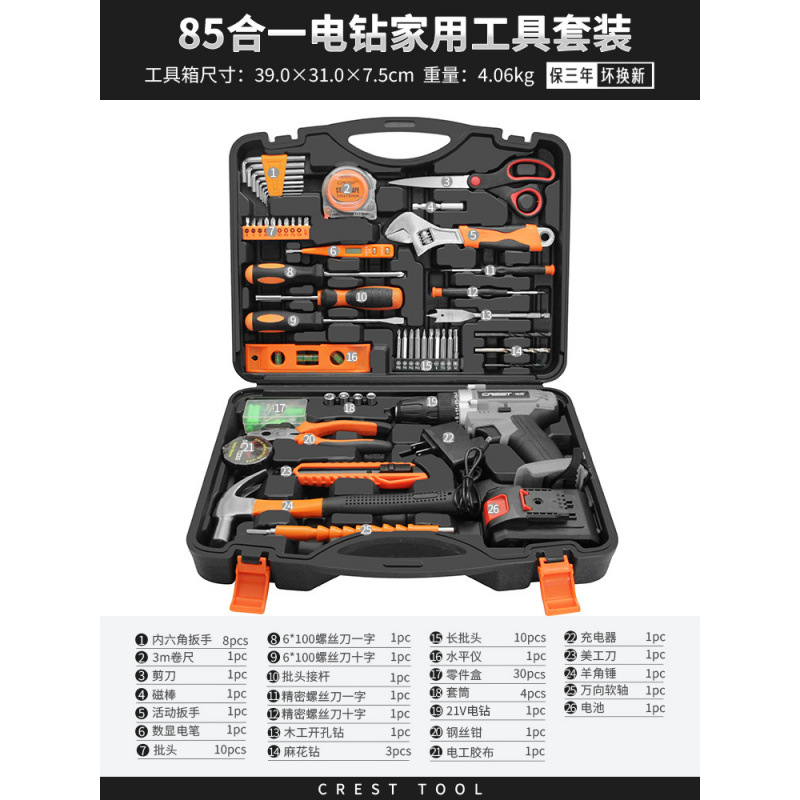 85-in-1 가정용 21V 전기 드릴 세트