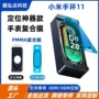 小米陶瓷定位复合手环
