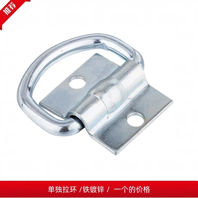 Cross-border truck binding rope ring pull ring buckle floor hook D ring lying ring car modification trailer accessories (Other Car Modifications) - separate-pull-tab