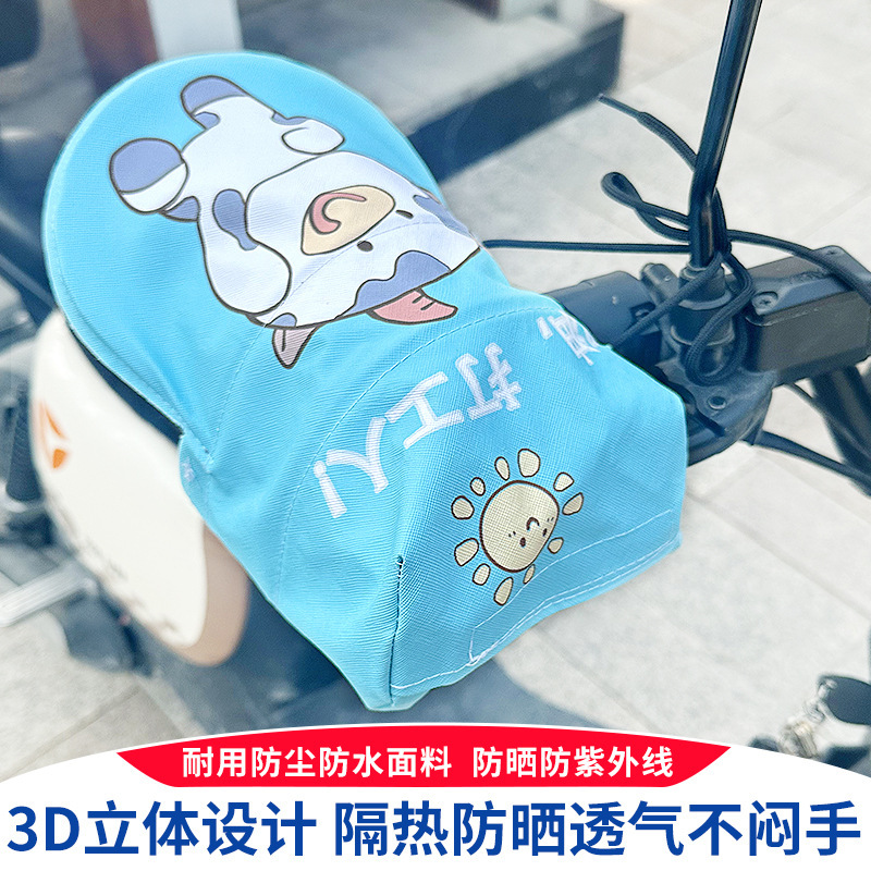 Electric Handlehold Cover Motorcycle Battery Car Handguard Cover Summer Sunscreen Heat Insulation Sunshade Gloves Rainproof Windshield Handlehold Cover Electric Handlehold Cover Motorcycle Battery Car Handguard Cover Summer Sunscreen Heat Insulation Sunshade Gloves Rainproof Windshield Handlehold Cover