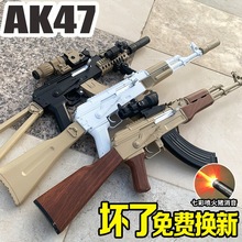 ak47突击仿真水晶玩具AK74M电动连发男孩ak74u手自一体自动软弹枪