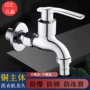 快开全铜拖把池单冷水龙头