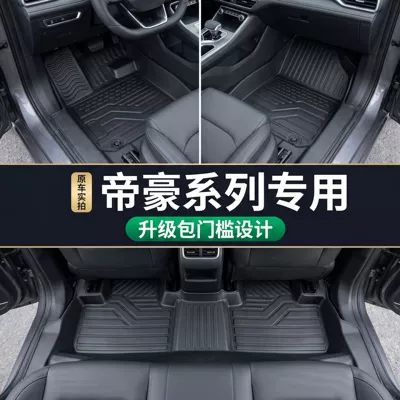 Geely Emgrand Full Tpe Car: Modelə uyğun ayaqaltı