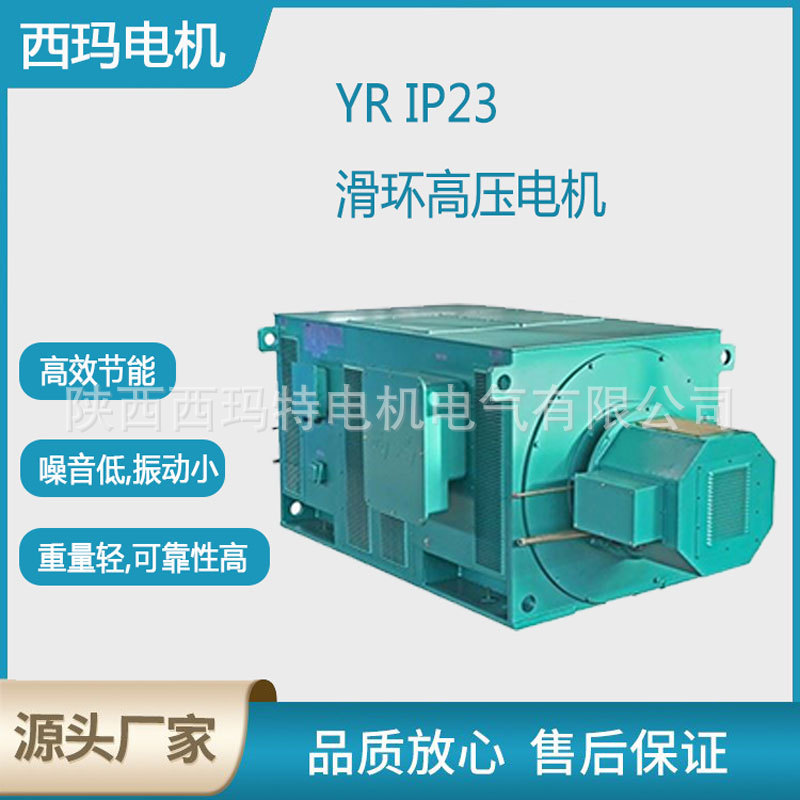 西安西玛电机YR710-10极1400KW 6KV矿山机械用高压三相异步电动机