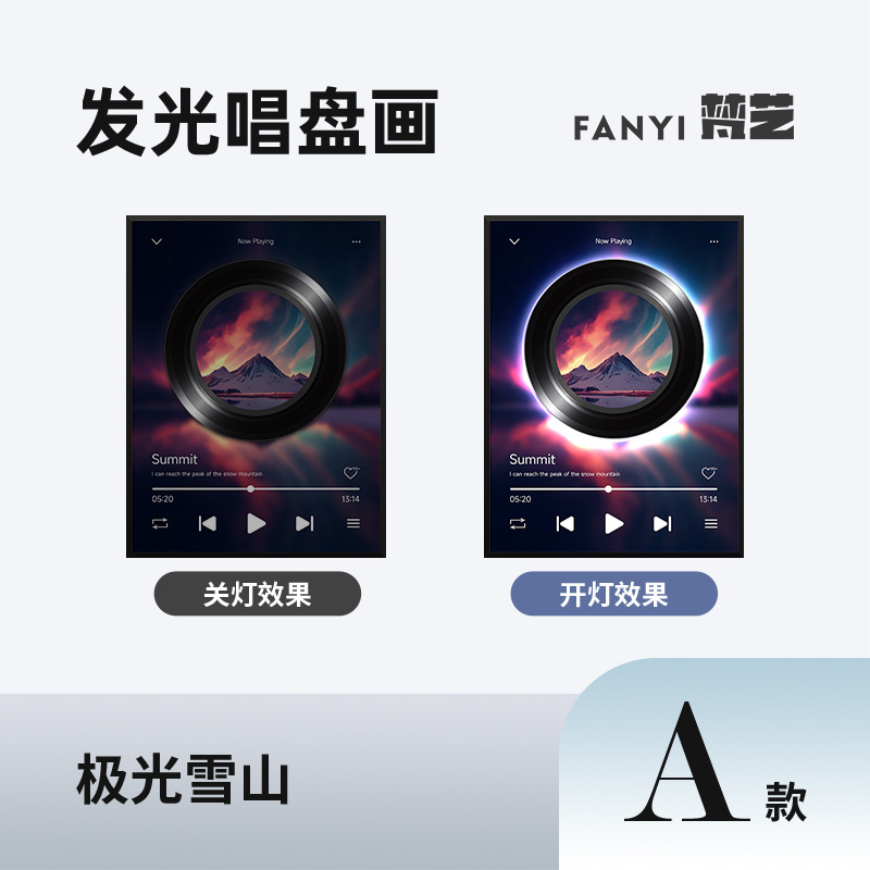 梵艺唱盘音响画蓝牙TF卡双模式现代简约客厅玄关白噪音氛围装饰画|undefined
