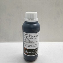 供应优质喷码机油墨CN1耐高温油墨小字符喷码机墨水