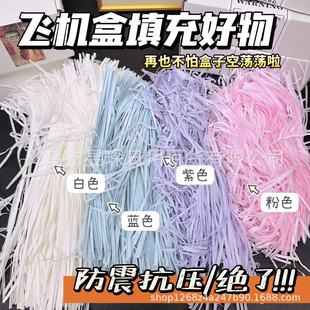 Raffia Filling Colorfulful Birthday Gift Box Material Souvenir Ins Decoration Super Cheap Affordable Wholesale Shredded Paper